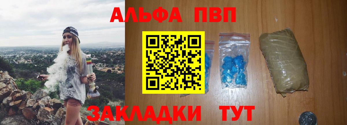 APVP крисы CK  APVP СК  Альфа ПВП  даркнет сайт  Солнечногорск  Вход с VPN 