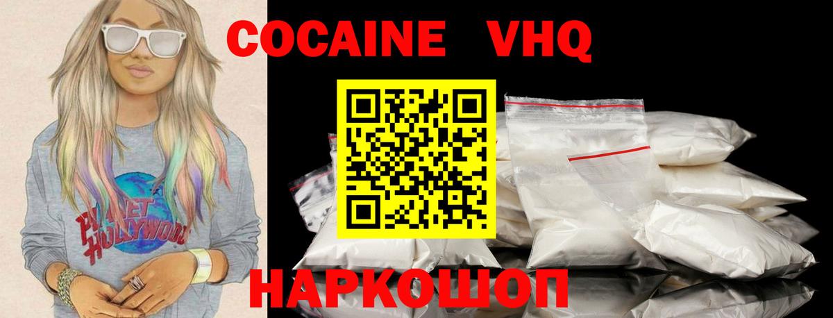 Cocaine Перу Солнечногорск