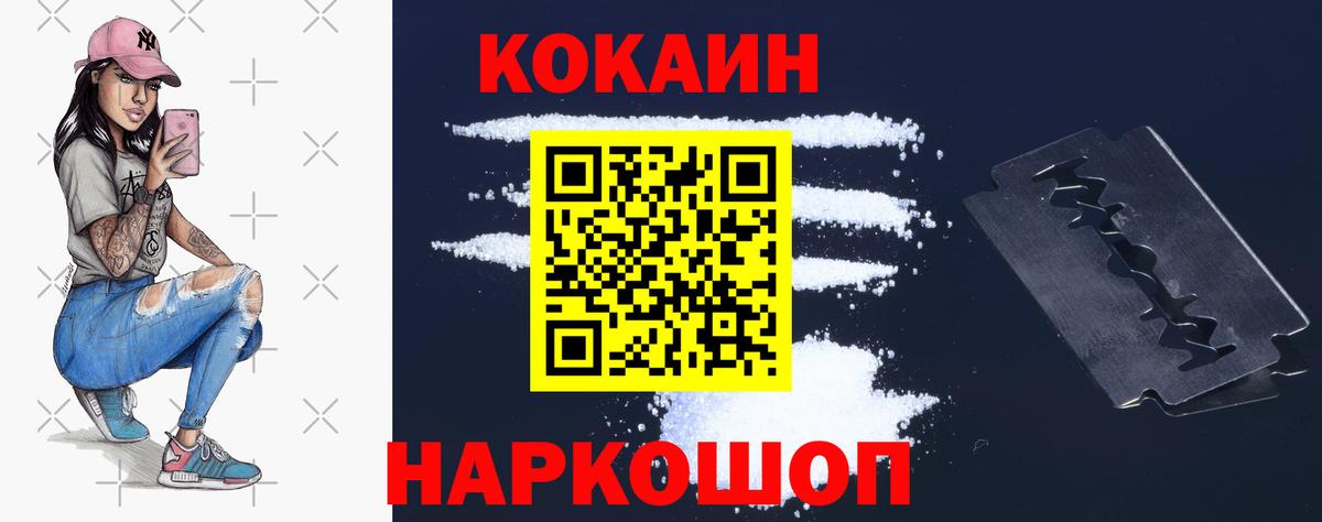 Солнечногорск  КОКАИН Колумбийский  COCAIN 99%  Вход с VPN 