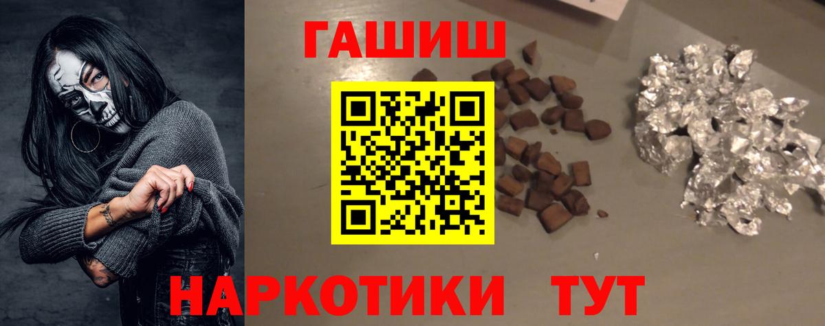 Солнечногорск  Гашиш 40% ТГК  Гашиш Изолятор  Вход с VPN 