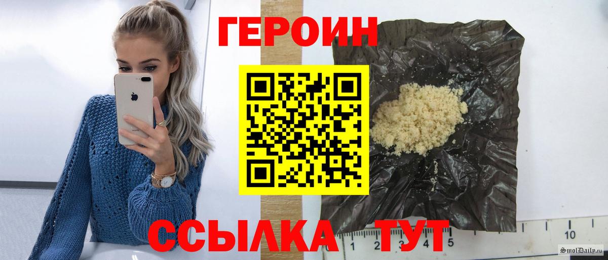 Солнечногорск  Героин герыч  ГЕРОИН  Вход с VPN 