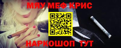кристаллы Новодвинск
