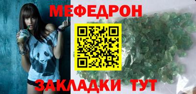 кристаллы Новодвинск
