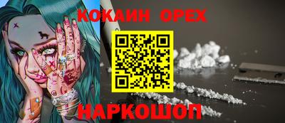 кристаллы Новодвинск