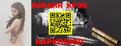 кристаллы Новодвинск