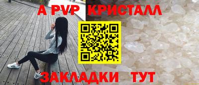 кристаллы Новодвинск