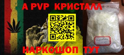 кристаллы Новодвинск