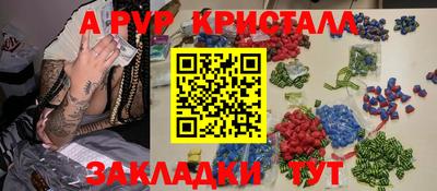 кристаллы Новодвинск