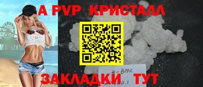 кристаллы Новодвинск