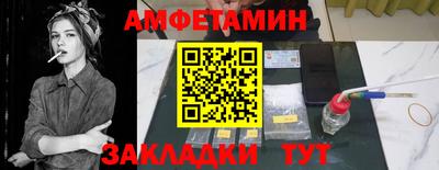 бутик Новозыбков