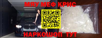 кристаллы Новодвинск
