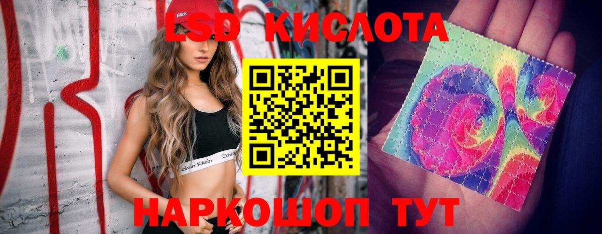 Лсд 25 экстази кислота Солнечногорск