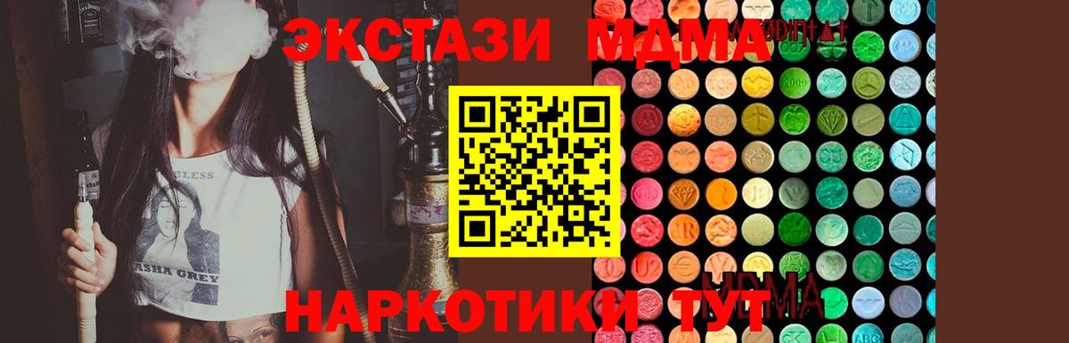 Солнечногорск  MDMA кристаллы  Вход с VPN 