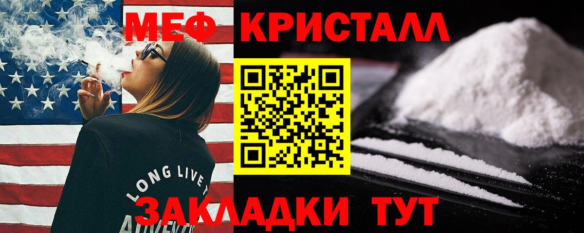   ссылки  МЯУ-МЯУ mephedrone  Вход с VPN  Солнечногорск  МЕФ VHQ  МЯУ-МЯУ 