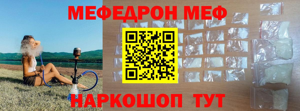 Меф  Солнечногорск