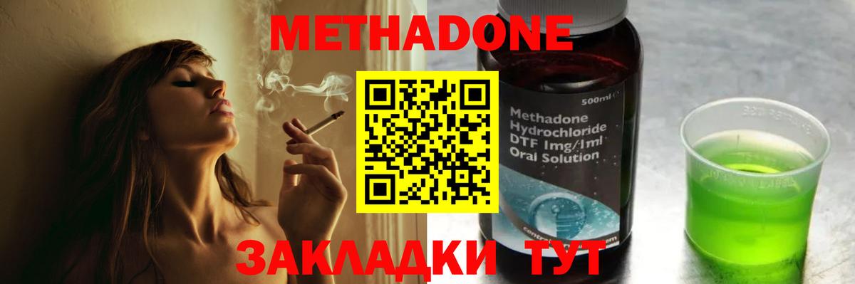 МЕТАДОН мёд  Вход с VPN  Метадон белоснежный  Солнечногорск 