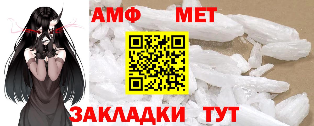 МЕТАМФЕТАМИН винт Солнечногорск