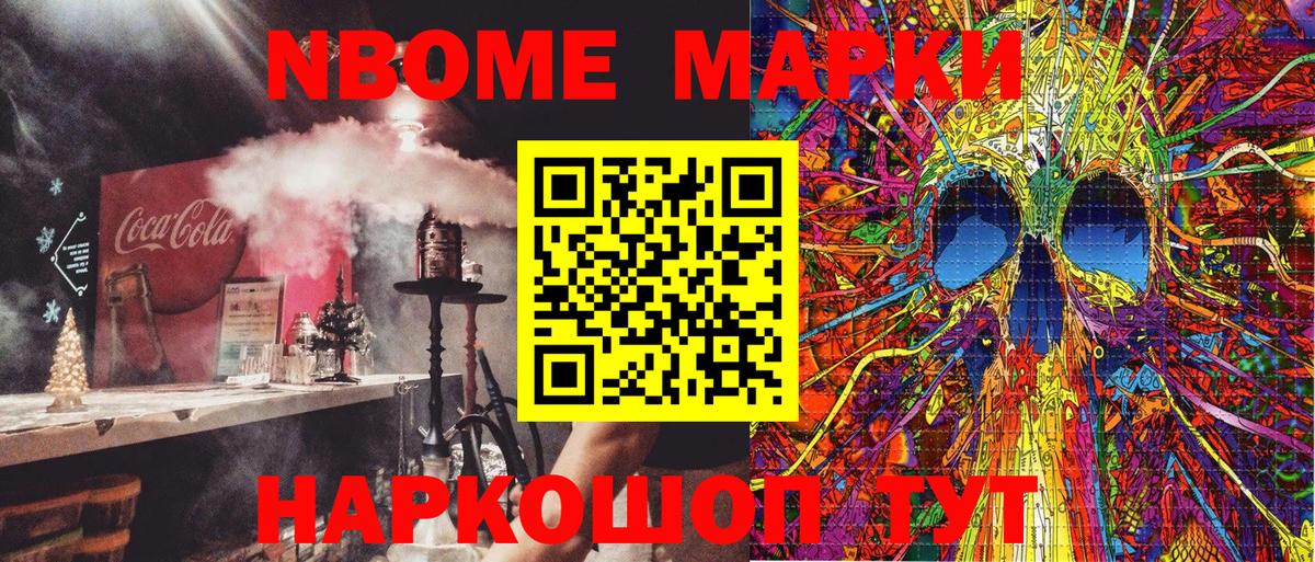 Марки 25I-NBOMe 1,8мг  как найти   Солнечногорск  Вход с VPN 