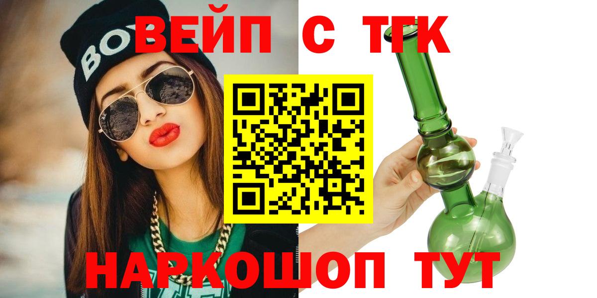 ТГК THC oil  Вход с VPN  Дистиллят ТГК концентрат  Солнечногорск 
