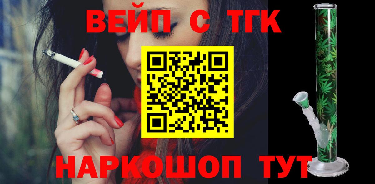 ТГК жижа Солнечногорск